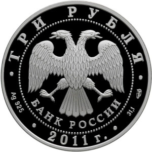 Изображение аверса: 3 рубля 2011 года СПМД «Год Испании в России» Proof в каталоге монет Российской Федерации