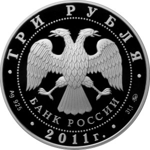 Изображение аверса: 3 рубля 2011 года ММД «Переднеазиатский леопард» Proof в каталоге монет Российской Федерации