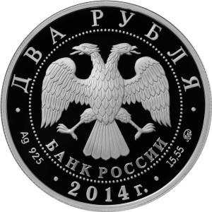 Изображение аверса: 2 рубля 2014 года ММД «Латынина» Proof в каталоге монет Российской Федерации