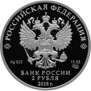 Изображение аверса: 2 рубля 2019 года СПМД «Красноногий ибис» Proof в каталоге монет Российской Федерации