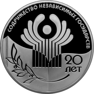 Изображение реверса: 3 рубля 2011 года СПМД «СНГ» Proof