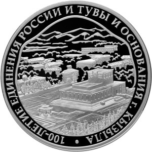 Изображение реверса: 3 рубля 2014 года СПМД «Тува» Proof