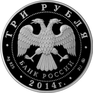 Изображение аверса: 3 рубля 2014 года ММД «Храм Святителя Николая Чудотворца» Proof в каталоге монет Российской Федерации