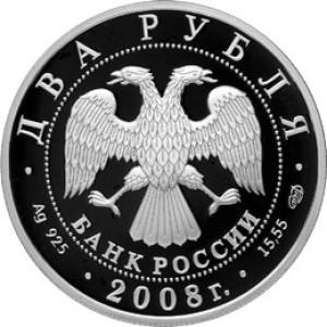 Изображение аверса: 2 рубля 2008 года СПМД «Вучетич» Proof в каталоге монет Российской Федерации