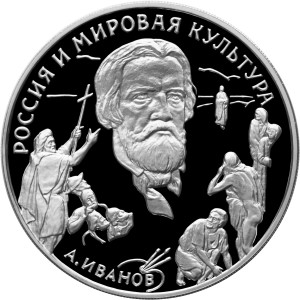 Изображение реверса: 3 рубля 1994 года ММД «Иванов» Proof