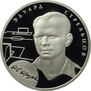 Изображение реверса: 2 рубля 2010 года ММД «Стрельцов» Proof