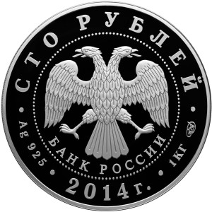 Изображение аверса: 100 рублей 2014 года СПМД «Тува» Proof в каталоге монет Российской Федерации