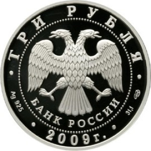 Изображение аверса: 3 рубля 2009 года СПМД «50-летие начала исследования Луны космическими аппаратами» Proof в каталоге монет Российской Федерации