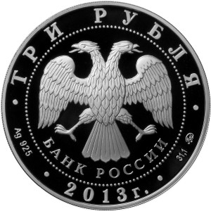 Изображение аверса: 3 рубля 2013 года ММД «Троицкий собор» Proof в каталоге монет Российской Федерации