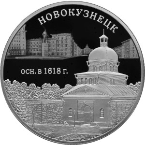 Изображение реверса: 3 рубля 2018 года СПМД «Новокузнецк» Proof