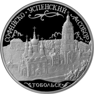 Изображение реверса: 3 рубля 2015 года ММД «Софийско-Успенский собор» Proof