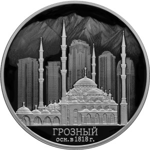 Изображение реверса: 3 рубля 2018 года СПМД «Грозный» Proof