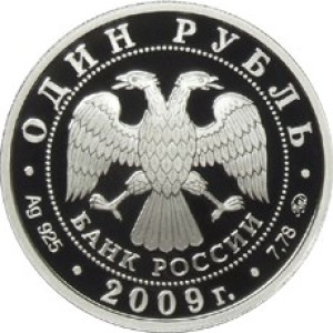 Изображение аверса: 1 рубль 2009 года ММД «Военно-воздушные силы» (бомбардировщик Су-34) Proof в каталоге монет Российской Федерации