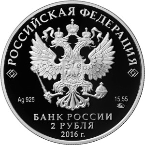 Изображение аверса: 2 рубля 2016 года ММД «Манул» Proof в каталоге монет Российской Федерации