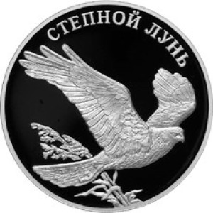 Изображение реверса: 1 рубль 2007 года СПМД «Степной лунь» Proof