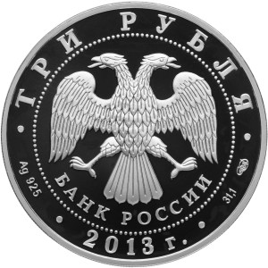 Изображение аверса: 3 рубля 2013 года СПМД «Универсиада» Proof в каталоге монет Российской Федерации