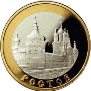 Изображение реверса: 5 рублей 2004 года ММД «Ростов» Proof