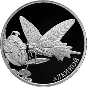 Изображение реверса: 2 рубля 2016 года ММД «Алкиной» Proof