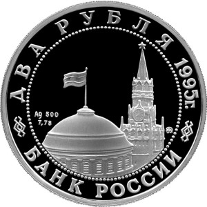 Изображение аверса: 2 рубля 1995 года ММД «Маршал Жуков» Proof в каталоге монет Российской Федерации