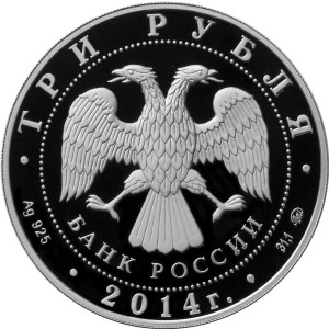 Изображение аверса: 3 рубля 2014 года ММД «Система страхования вкладов» Proof в каталоге монет Российской Федерации