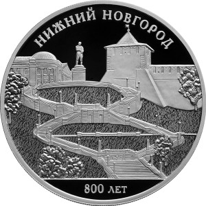 Изображение реверса: 3 рубля 2021 года СПМД «Нижний Новгород» Proof