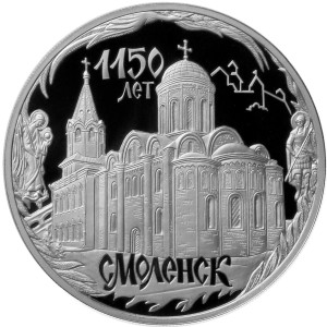 Изображение реверса: 3 рубля 2013 года ММД «Смоленск» Proof