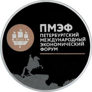 Изображение реверса: 3 рубля 2016 года СПМД «ПМЭФ» Proof в каталоге монет Российской Федерации