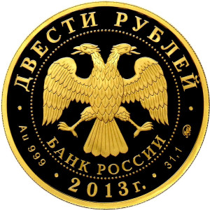 Изображение аверса: 200 рублей 2013 года ММД «Биатлон» Proof в каталоге монет Российской Федерации