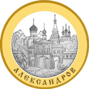 Изображение реверса: 5 рублей 2008 года СПМД «Александров» Proof