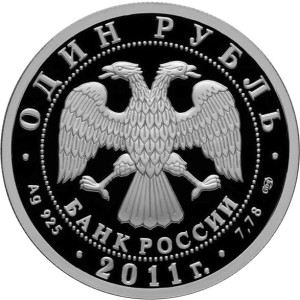 Изображение аверса: 1 рубль 2011 года СПМД «Ту-144» Proof в каталоге монет Российской Федерации