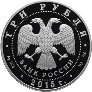 Изображение аверса: 3 рубля 2015 года СПМД «Байкал» Proof в каталоге монет Российской Федерации