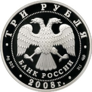 Изображение аверса: 3 рубля 2008 года СПМД «Кубок мира по спортивной ходьбе» Proof в каталоге монет Российской Федерации