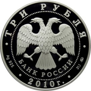 Изображение аверса: 3 рубля 2010 года ММД «Русская баня» Proof в каталоге монет Российской Федерации