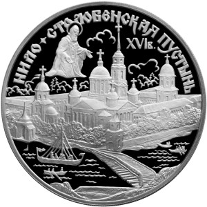 Изображение реверса: 3 рубля 1998 года СПМД «Нило-Столобенская пустынь» Proof в каталоге монет Российской Федерации