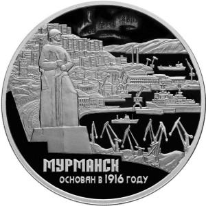 Изображение реверса: 3 рубля 2016 года СПМД «Мурманск» Proof