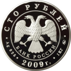 Изображение аверса: 100 рублей 2009 года ММД «Калмыкия» Proof в каталоге монет Российской Федерации