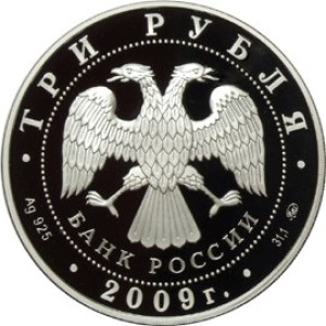 Изображение аверса: 3 рубля 2009 года ММД «Год быка» Proof в каталоге монет Российской Федерации