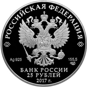 Изображение аверса: 25 рублей 2017 года СПМД «Бант-склаваж» (цветные) Proof в каталоге монет Российской Федерации