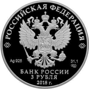 Изображение аверса: 3 рубля 2018 года СПМД «Собор Святого равноапостольного князя Владимира» Proof в каталоге монет Российской Федерации