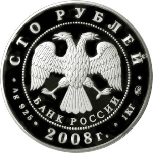 Изображение аверса: 100 рублей 2008 года ММД «Вулканы Камчатки» Proof в каталоге монет Российской Федерации