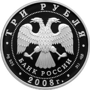 Изображение аверса: 3 рубля 2008 года СПМД «Речной бобр» Proof в каталоге монет Российской Федерации