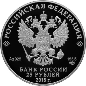 Изображение аверса: 25 рублей 2018 года СПМД «Усадьба «Середниково» Proof в каталоге монет Российской Федерации