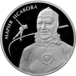 Изображение реверса: 2 рубля 2012 года ММД «Исакова» Proof в каталоге монет Российской Федерации