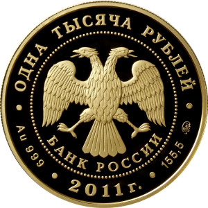 Изображение аверса: 1 000 рублей 2011 года ММД «50 лет первого полёта человека в космос» Proof в каталоге монет Российской Федерации