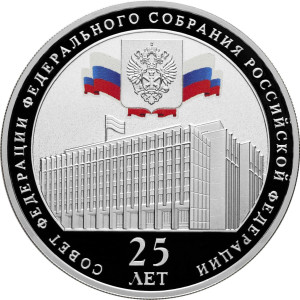 Изображение реверса: 3 рубля 2018 года СПМД «Совет Федерации» Proof в каталоге монет Российской Федерации
