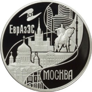 Изображение реверса: 3 рубля 2008 года ММД «Москва» Proof