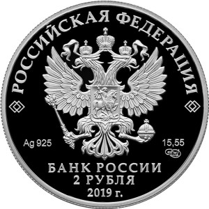 Изображение аверса: 2 рубля 2019 года СПМД «Калашников» Proof в каталоге монет Российской Федерации