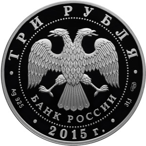 Изображение аверса: 3 рубля 2015 года СПМД «Псковский кремль» Proof в каталоге монет Российской Федерации