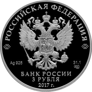 Изображение аверса: 3 рубля 2017 года СПМД «Винни Пух» Proof в каталоге монет Российской Федерации