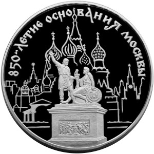 Изображение реверса: 100 рублей 1997 года ММД «850-летие основания Москвы» (памятник Минину и Пожарскому) Proof